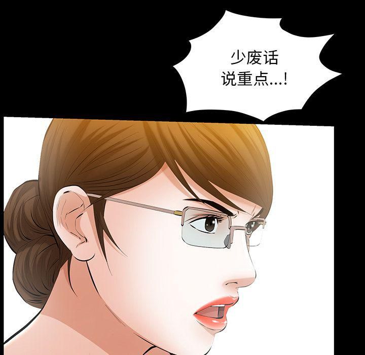 羁绊第51话