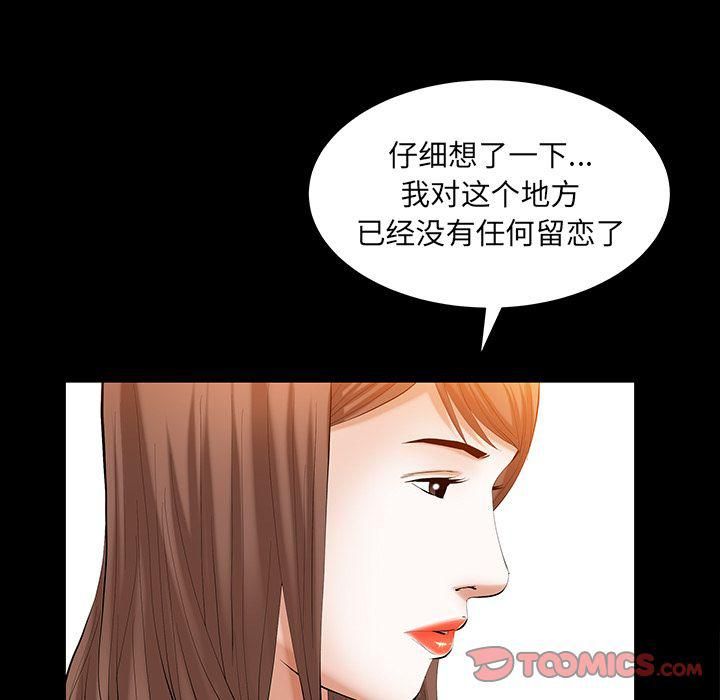 羁绊第51话