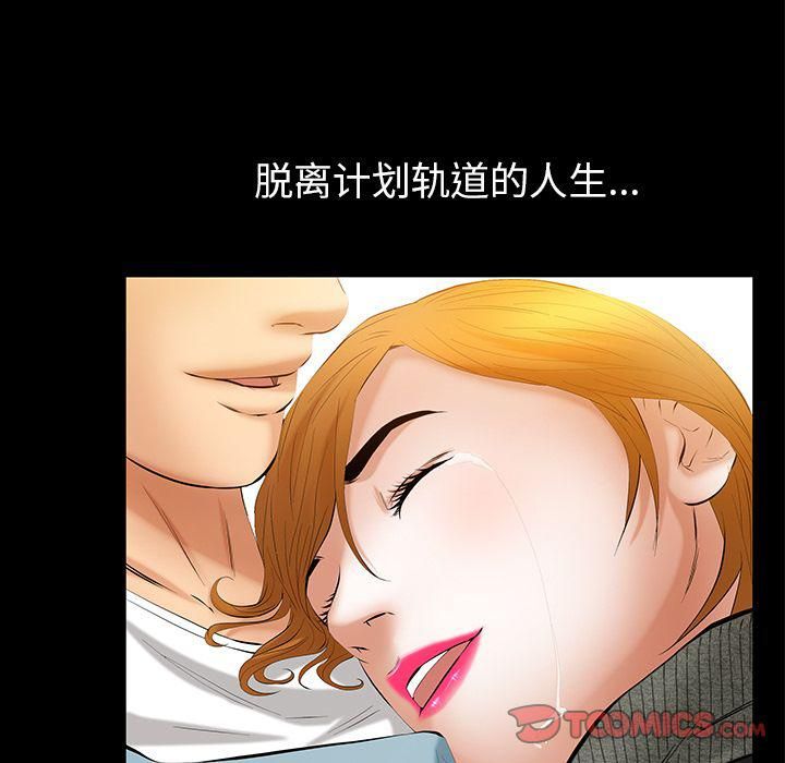 羁绊第51话