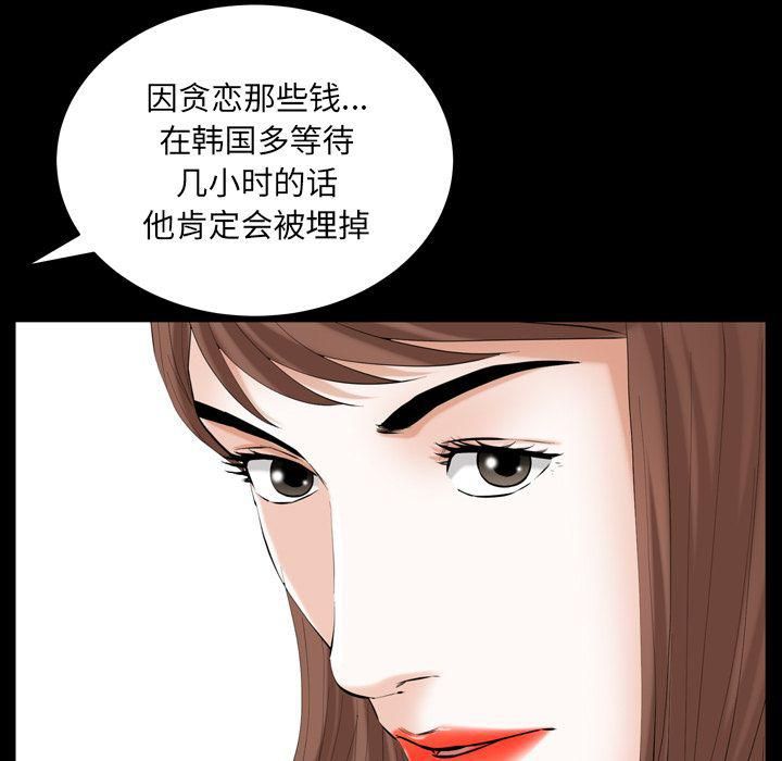 羁绊第52话