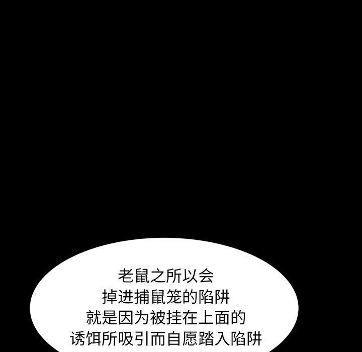 羁绊第52话