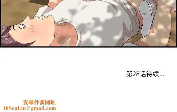 一口就好第27话