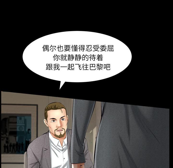 羁绊第52话