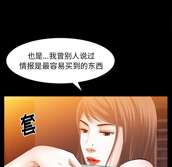 羁绊第53话