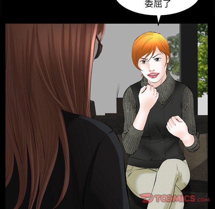 羁绊第54话