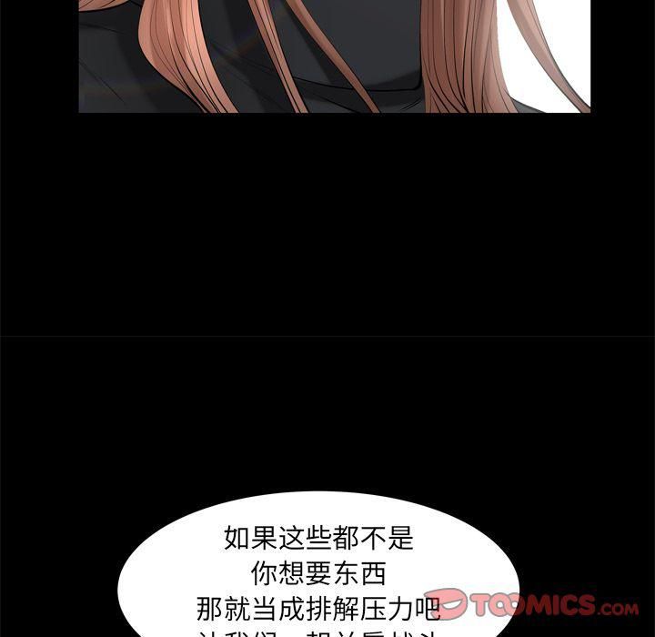 羁绊第54话