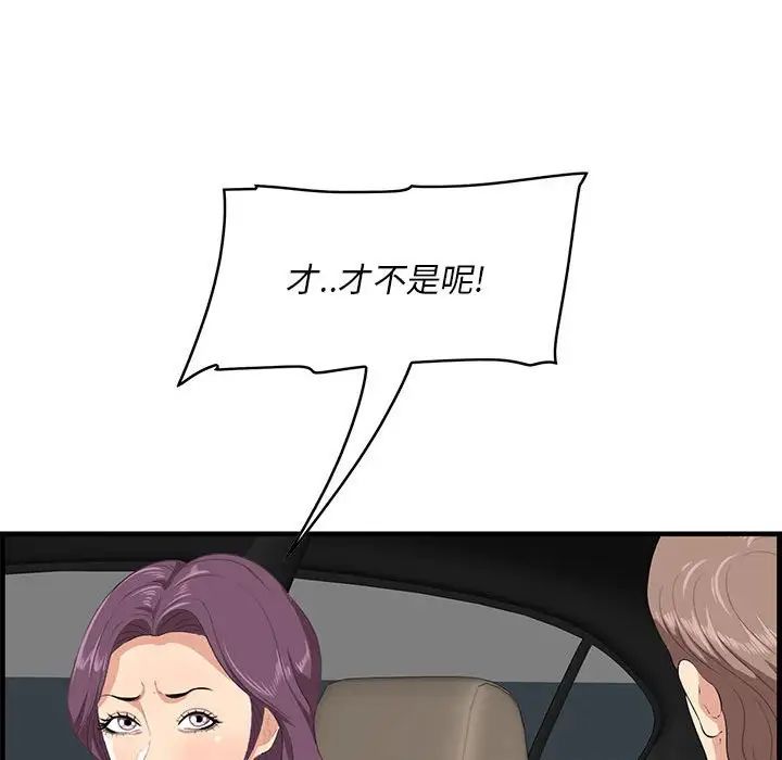 一口就好第30话