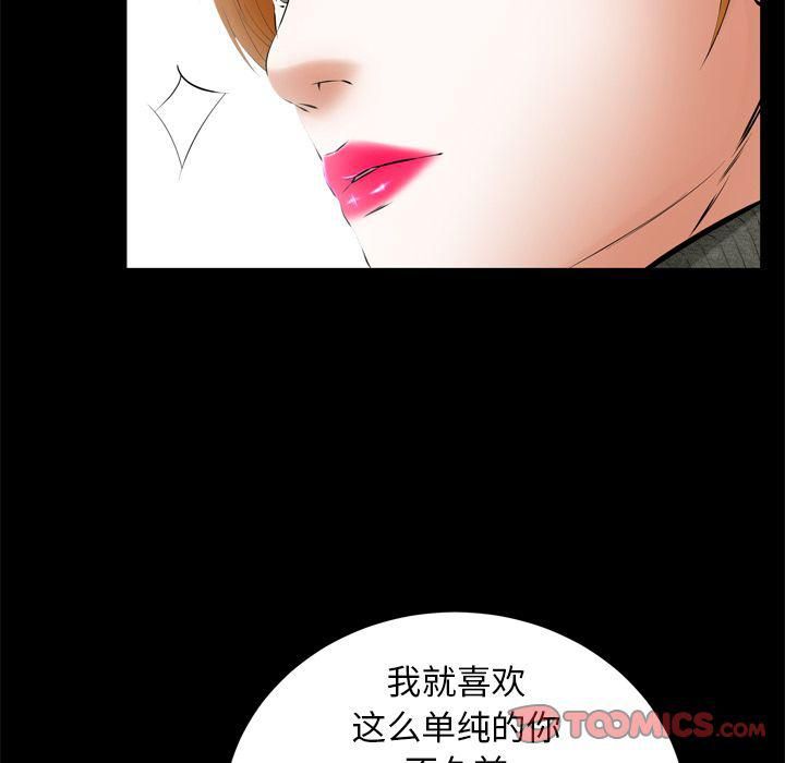 羁绊第54话