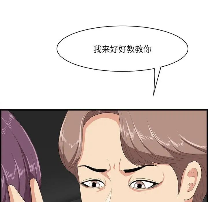 一口就好第30话