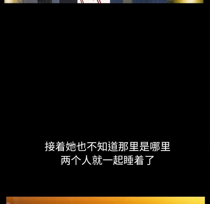 羁绊第54话