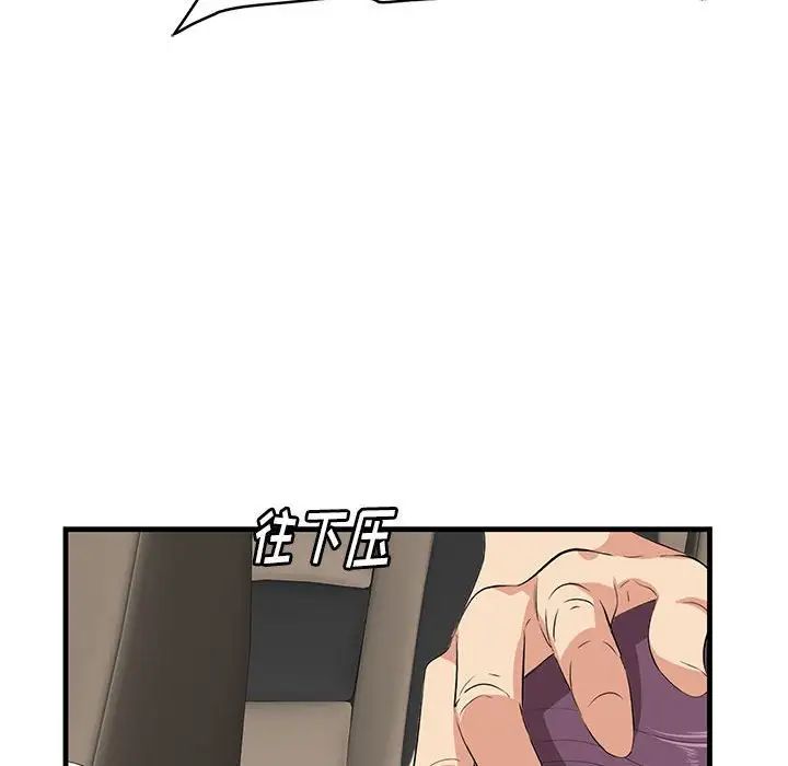 一口就好第30话