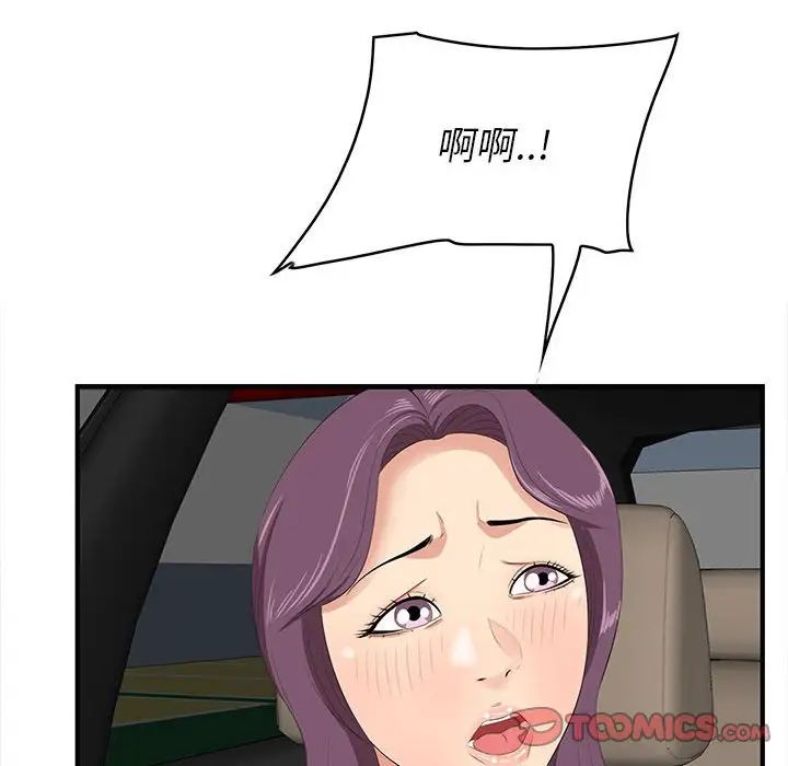 一口就好第30话