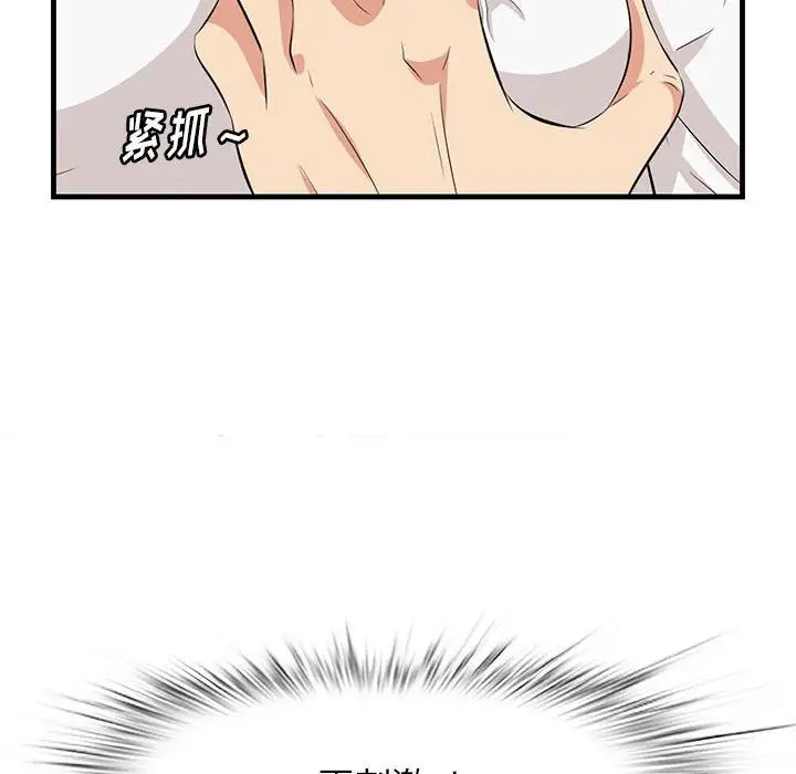 一口就好第30话