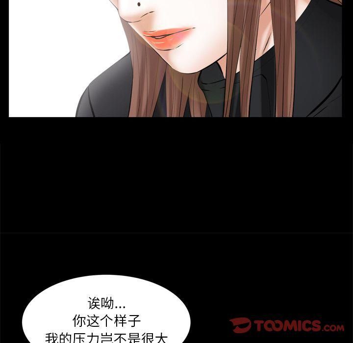 羁绊第54话