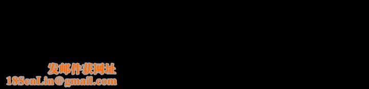 羁绊第54话