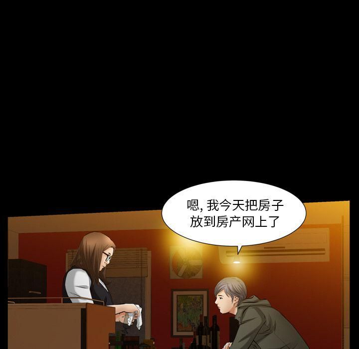 羁绊第55话