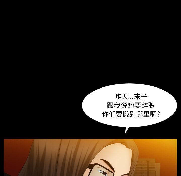 羁绊第55话