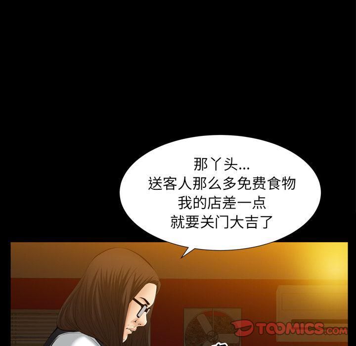 羁绊第55话