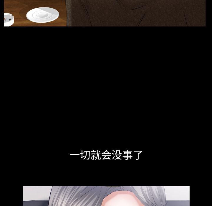 羁绊第55话