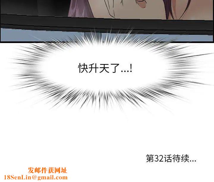 一口就好第31话