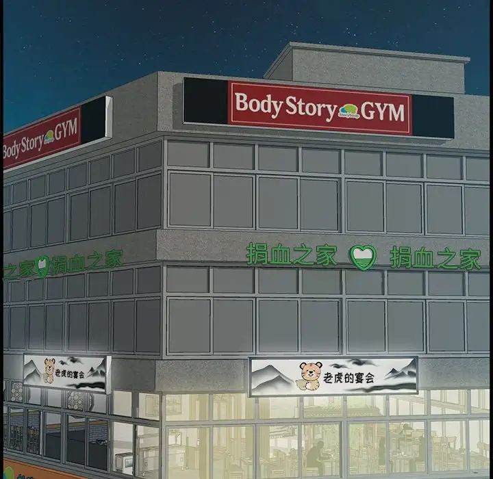 一口就好第32话