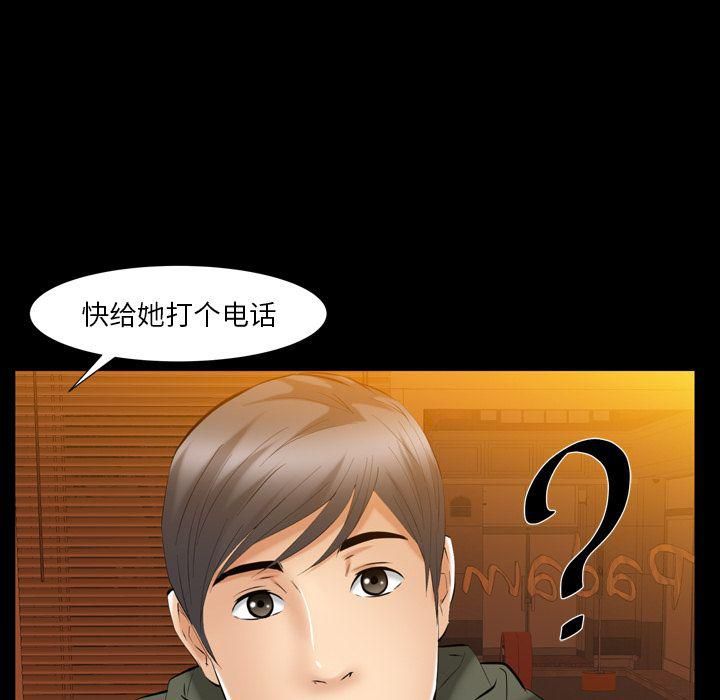 羁绊第55话