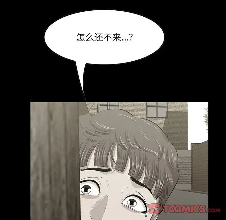 一口就好第32话
