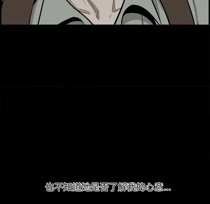 一口就好第32话