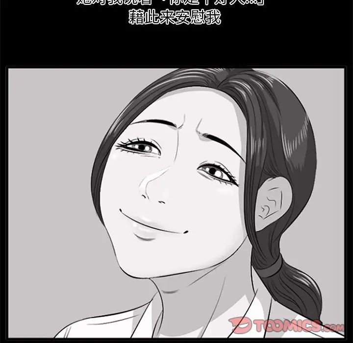 一口就好第32话