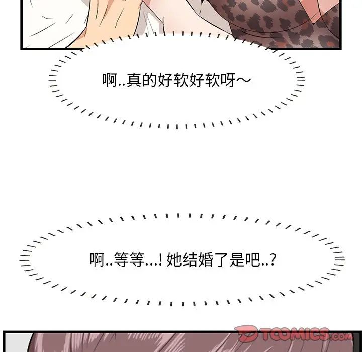 一口就好第32话