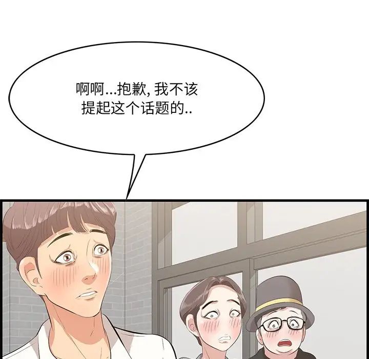 一口就好第32话