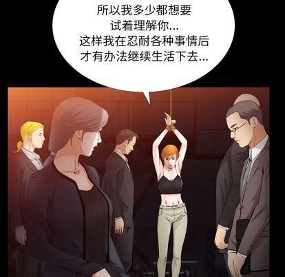 羁绊第56话