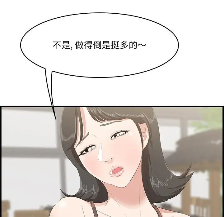 一口就好第32话