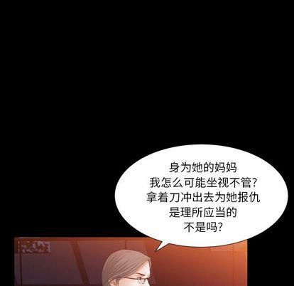 羁绊第56话