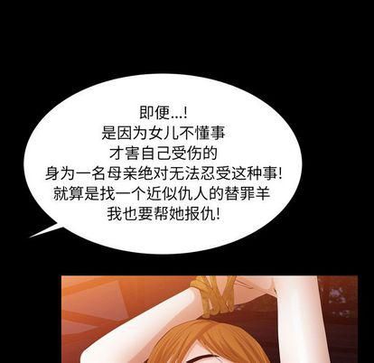 羁绊第56话