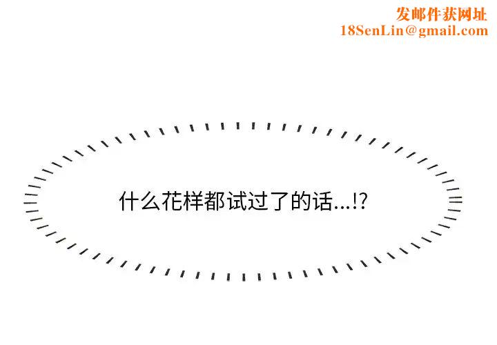 一口就好第33话