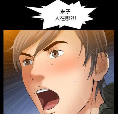 羁绊第56话