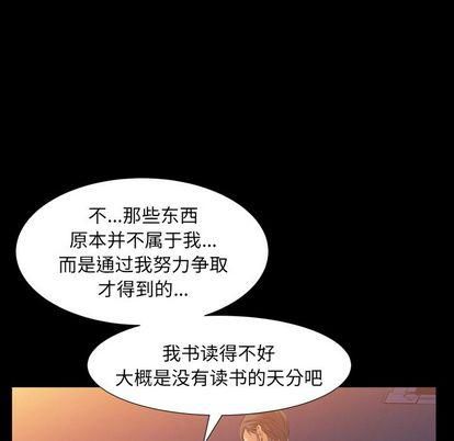 羁绊第57话
