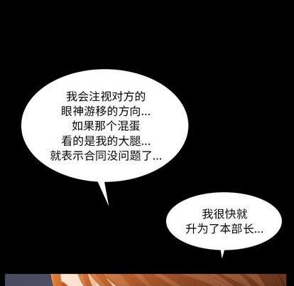羁绊第57话