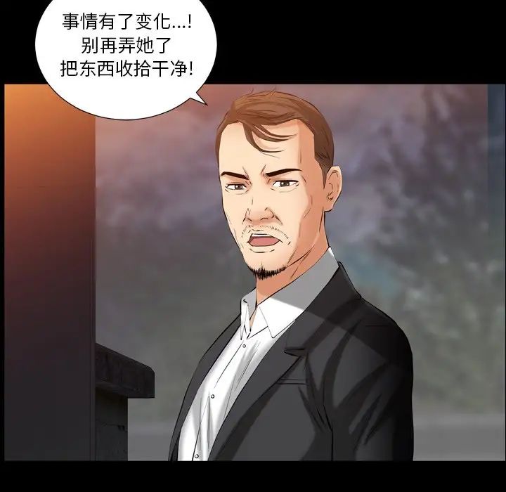 羁绊第58话