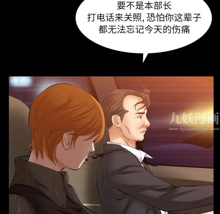 羁绊第58话