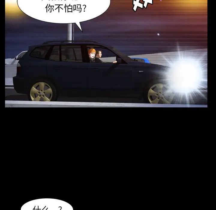羁绊第58话