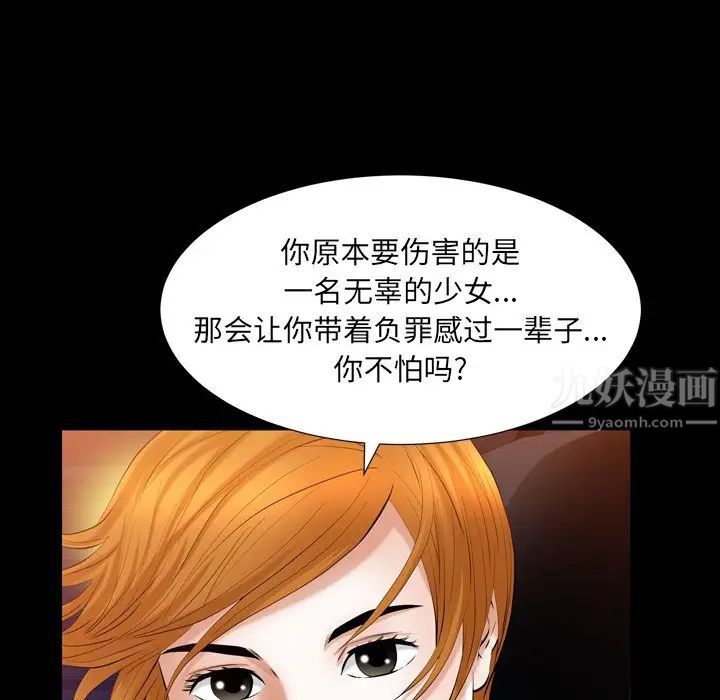 羁绊第58话