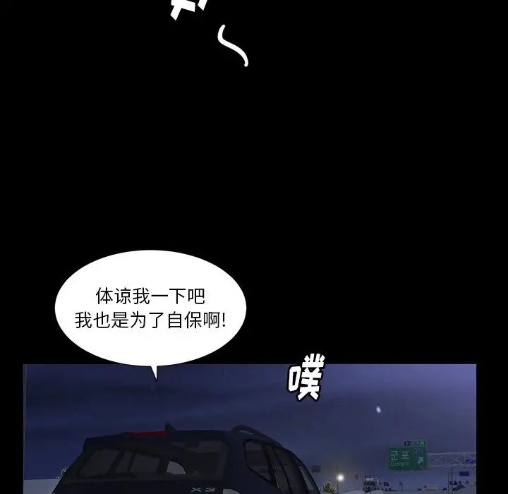 羁绊第58话