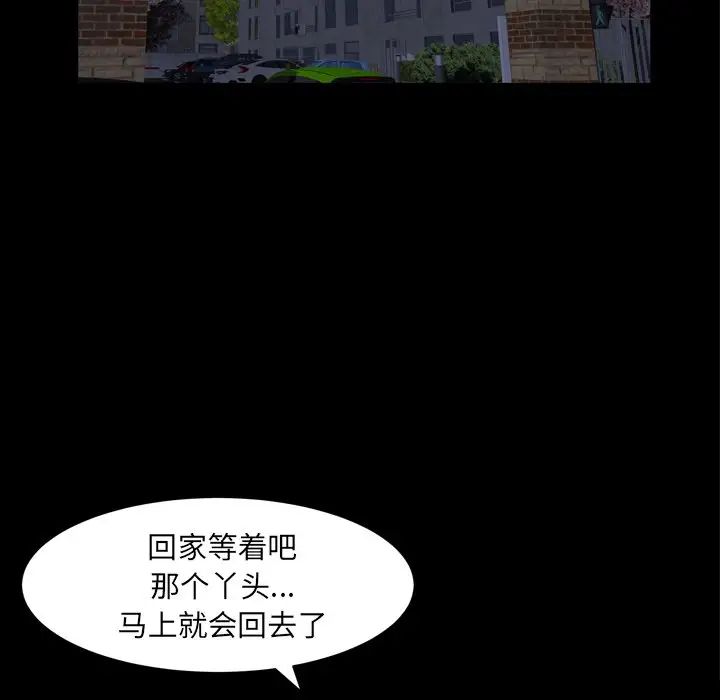 羁绊第58话