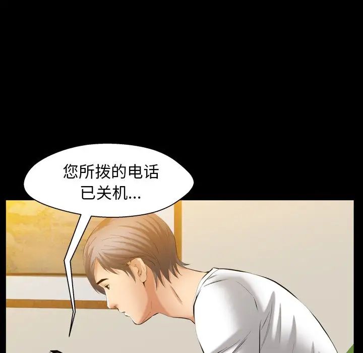 羁绊第58话