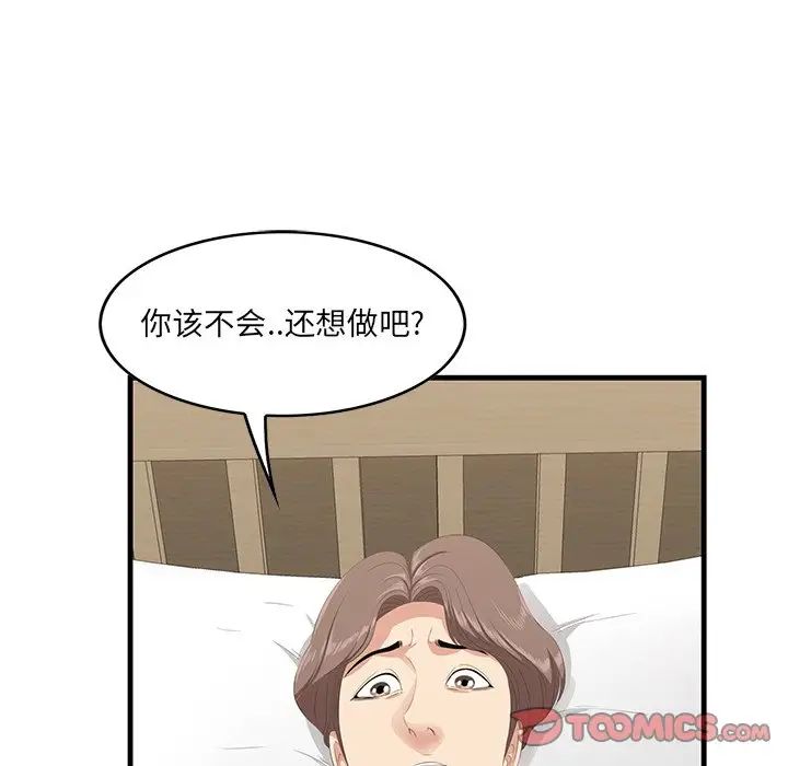 一口就好第35话