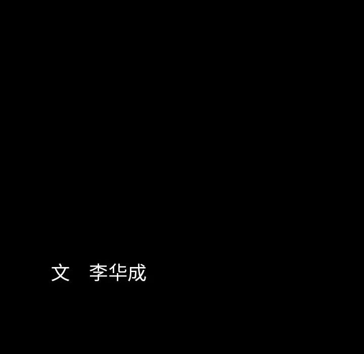 羁绊第58话