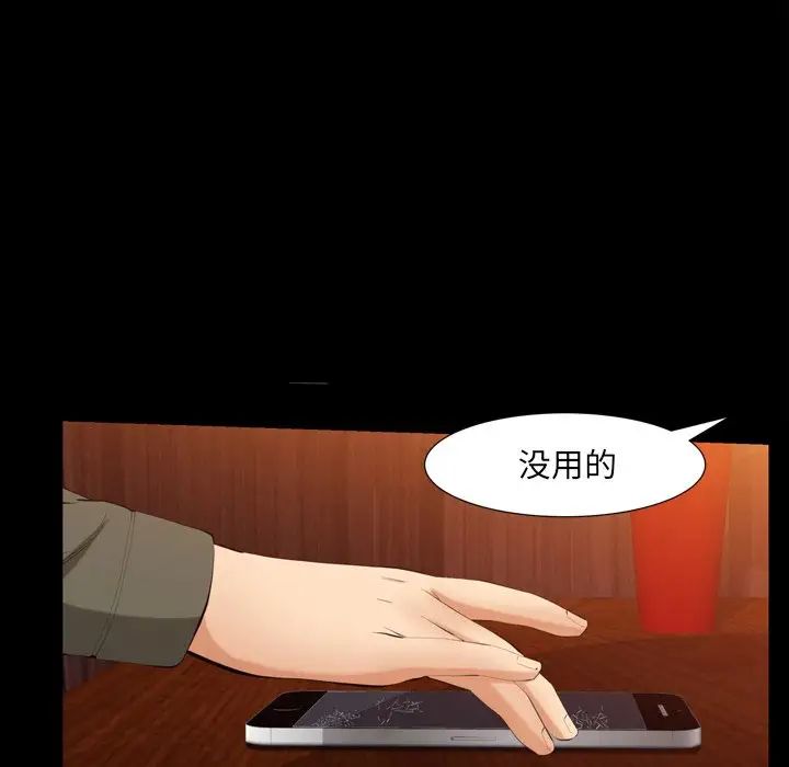 羁绊第59话