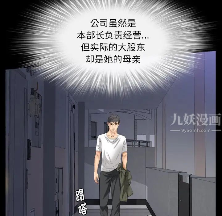 羁绊第59话
